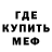 Меф мука Petro Vergeles