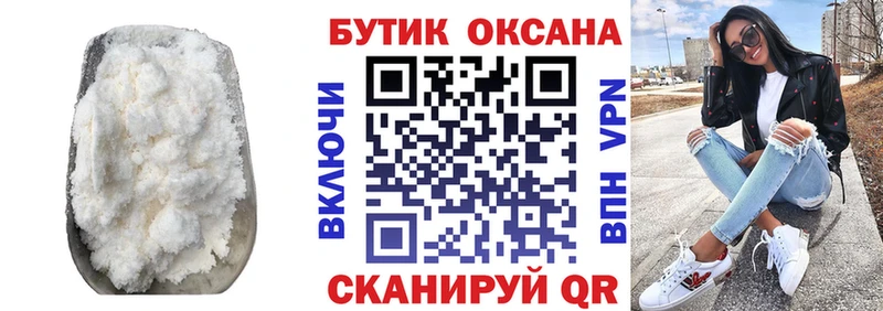 блэк спрут маркетплейс  Новодвинск  Бутират вода  наркота 