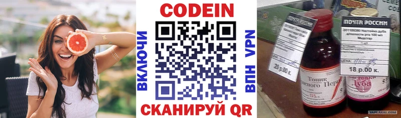 сколько стоит  Новодвинск  Кодеин напиток Lean (лин) 