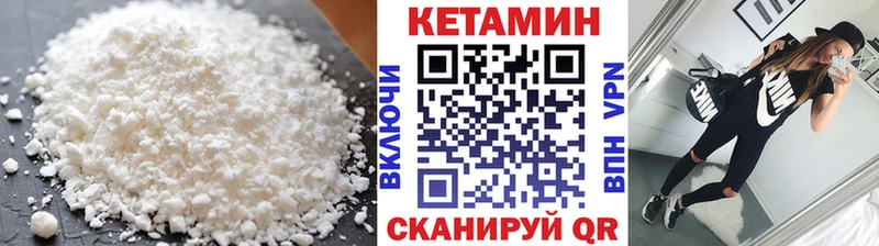 КЕТАМИН VHQ  где продают   Новодвинск 