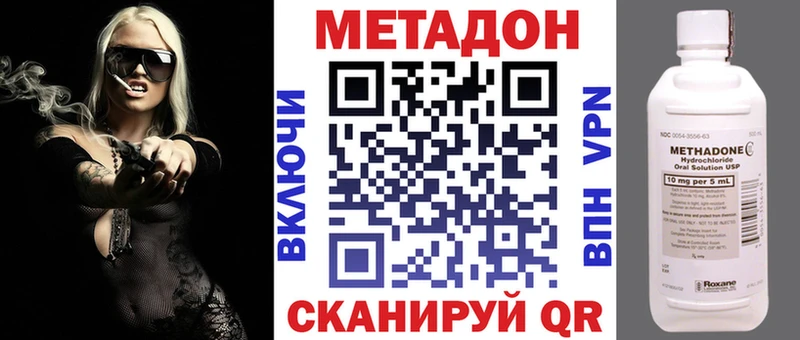 МЕТАДОН VHQ  где купить наркотик  Новодвинск 
